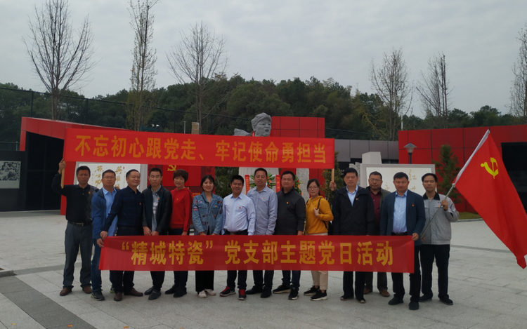 KB88凯时官网党支部开展“不忘初心、、切记使命”主题党日活动