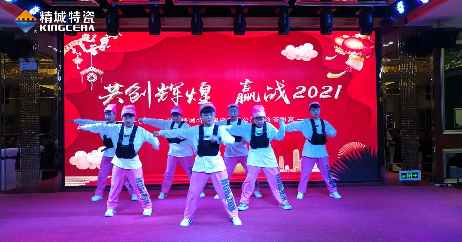 2020KB88凯时官网特瓷圣诞晚会