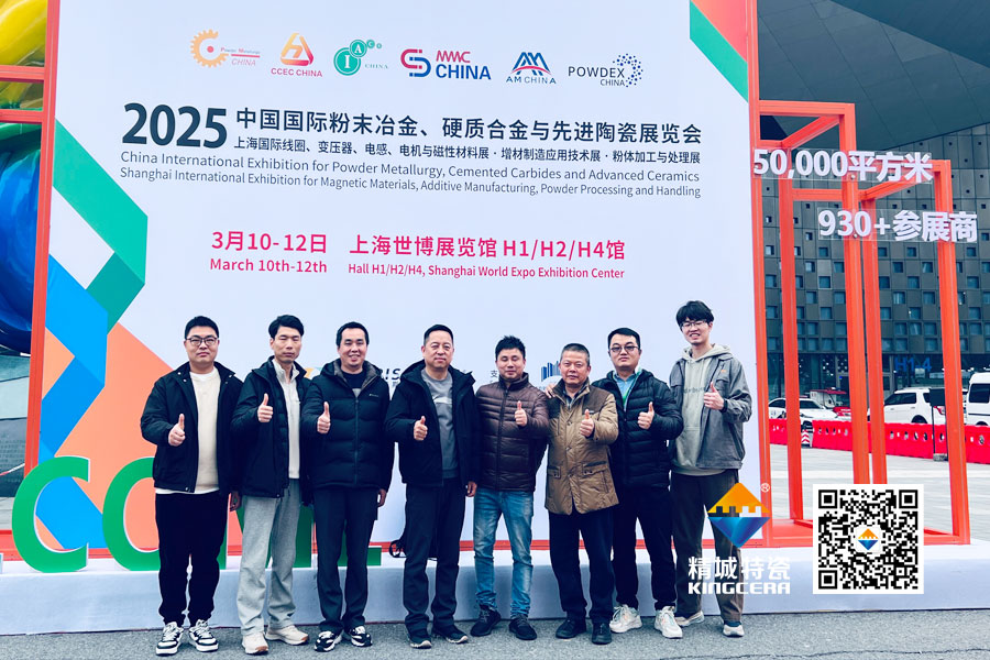 KB88凯时官网亮相2025年第17届国际先进陶瓷展