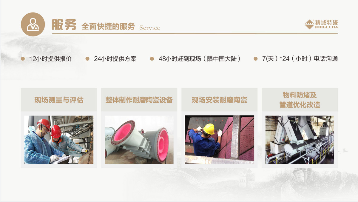 服务：：：周全快捷的服务