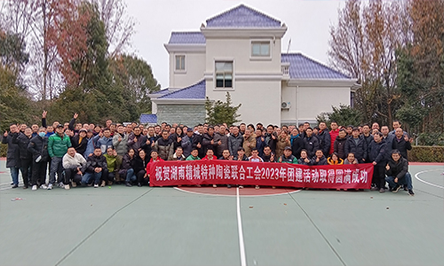 KB88凯时官网特瓷2023年团建活动