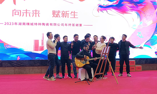 KB88凯时官网特瓷2023年会